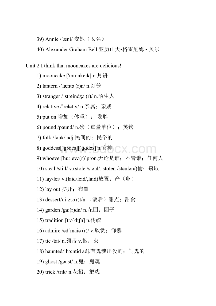 可编辑打印九年级新目标英语全册单词表最新逐词校对doc.docx_第3页