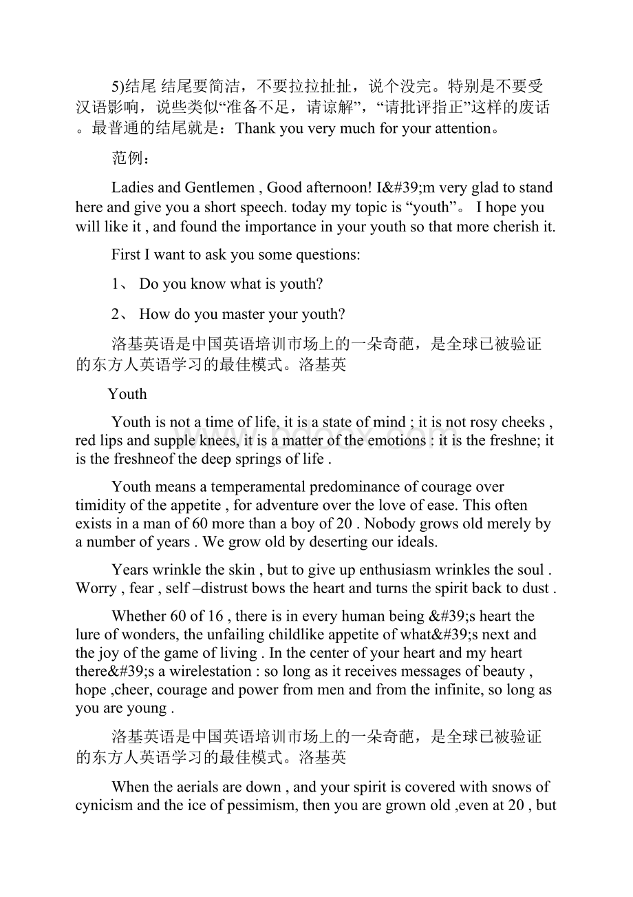 英语演讲稿Word文档下载推荐.docx_第2页