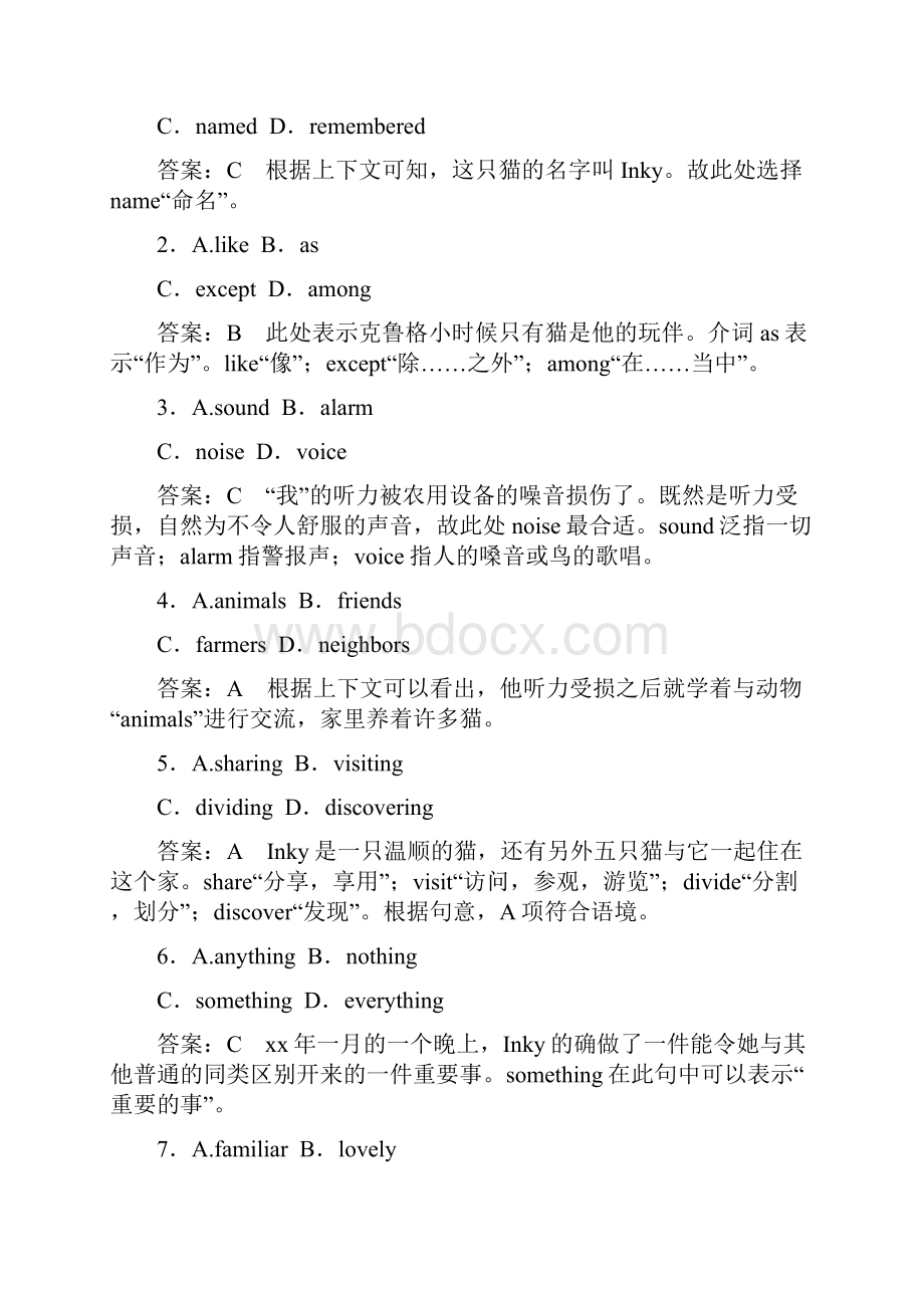 天津 山东专用高考英语一轮总复习 第一部分 高考专项突破12 外研版选修8Word文档格式.docx_第2页