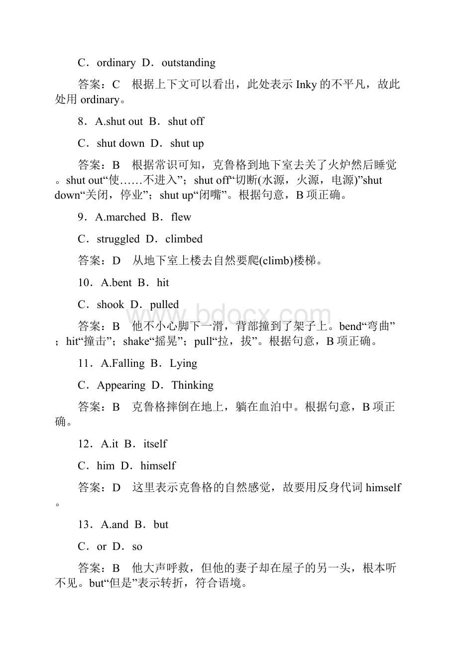 天津 山东专用高考英语一轮总复习 第一部分 高考专项突破12 外研版选修8Word文档格式.docx_第3页