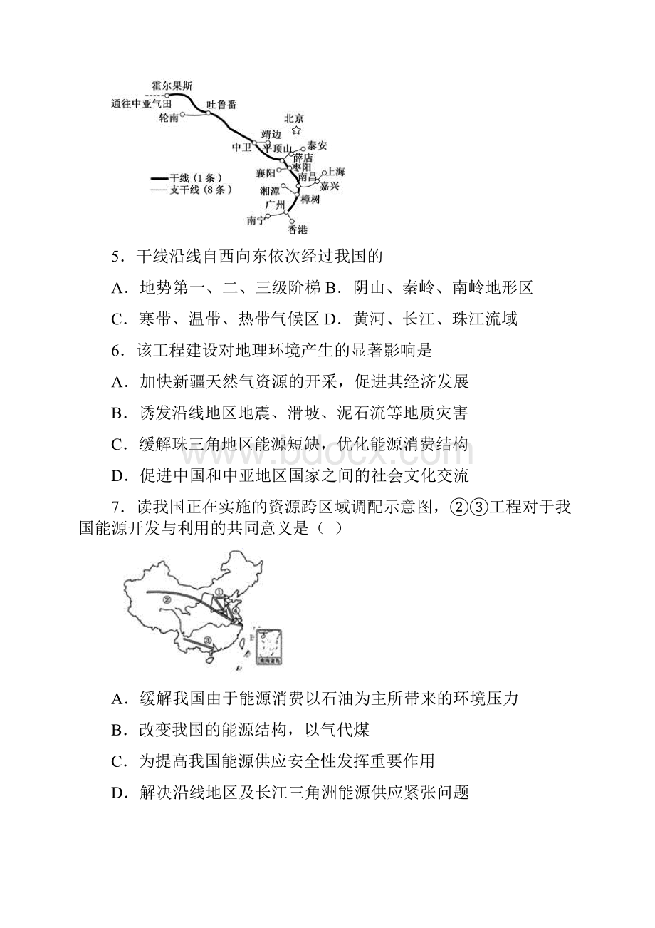 中图版高中地理必修三13人类活动对区域的地理环境的影响同步测试文档格式.docx_第3页