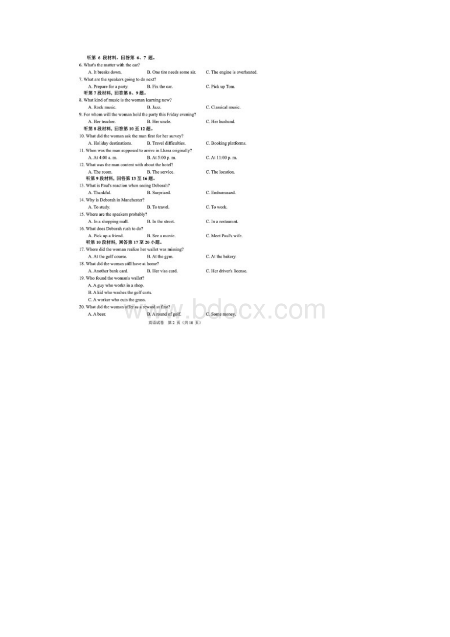 湖北省十一校届高三上学期第一次联考英语试题含答案解析.docx_第2页