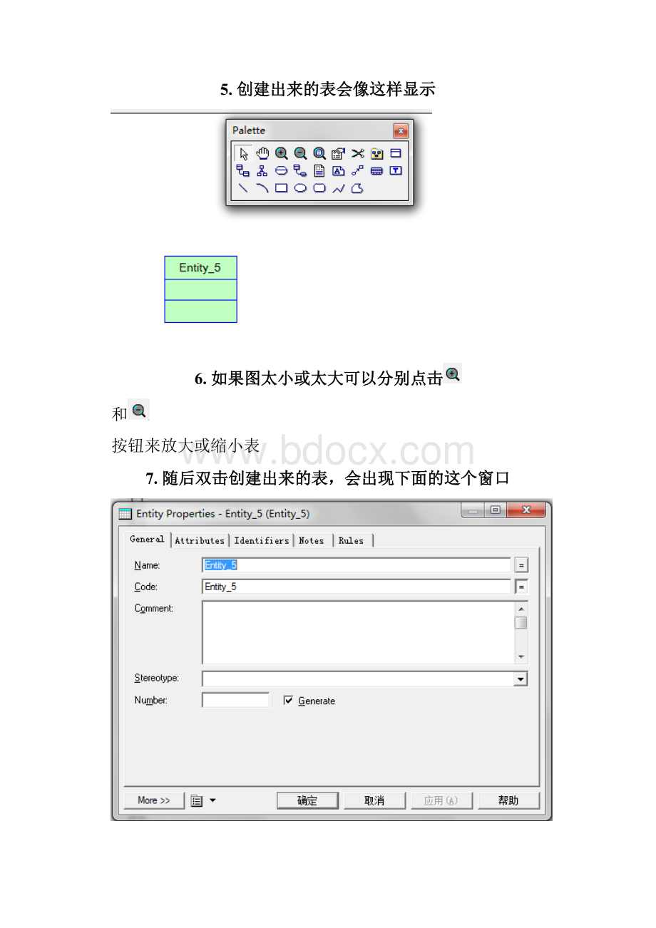 PowerDesigner+12+建数据库及自动生成代码流程Word下载.docx_第2页