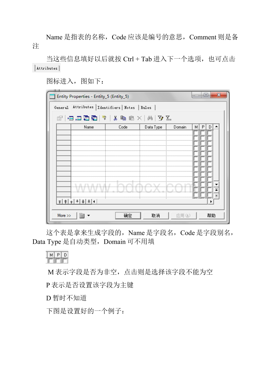 PowerDesigner+12+建数据库及自动生成代码流程Word下载.docx_第3页