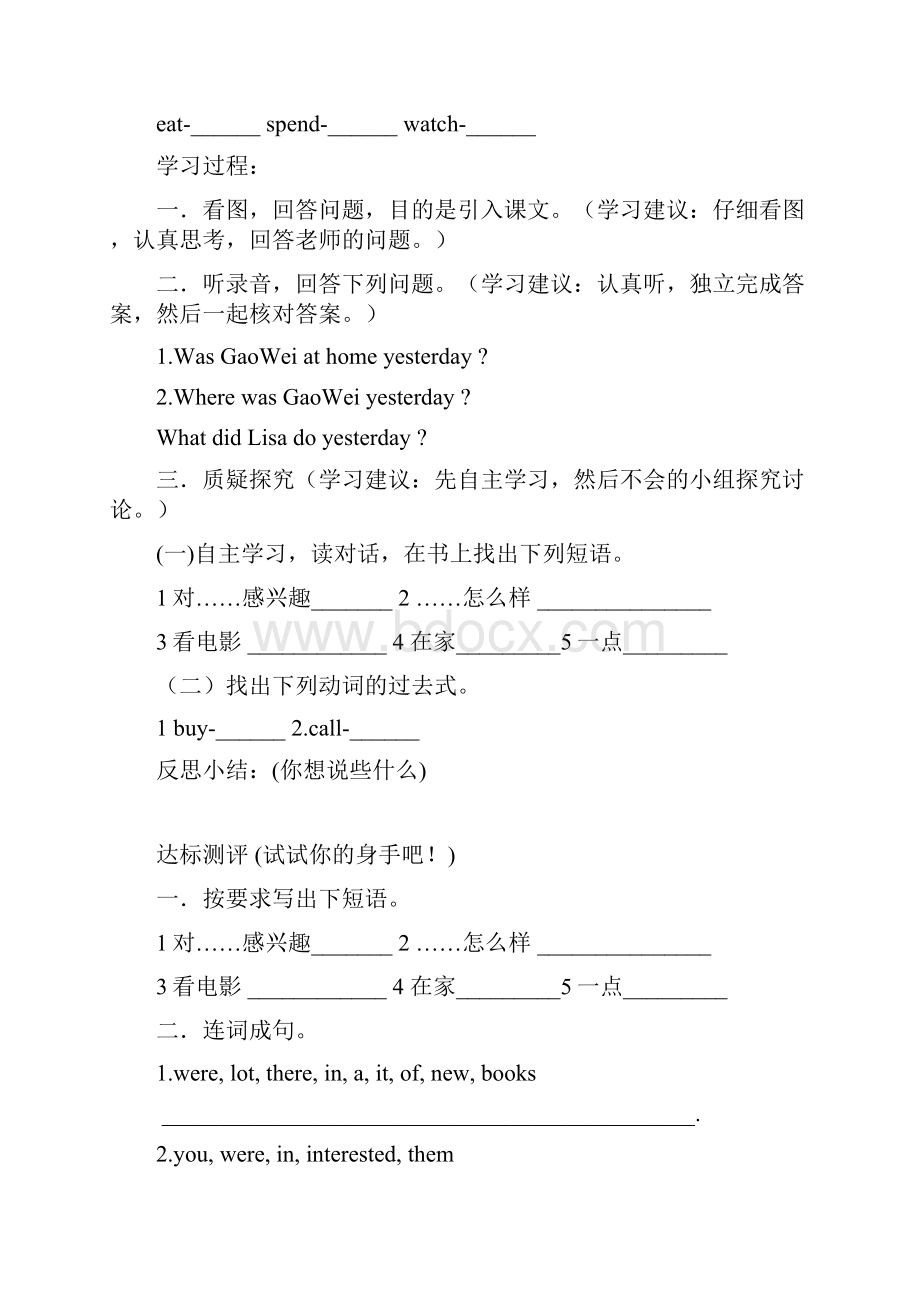 英语导学案六年级Word文档下载推荐.docx_第3页