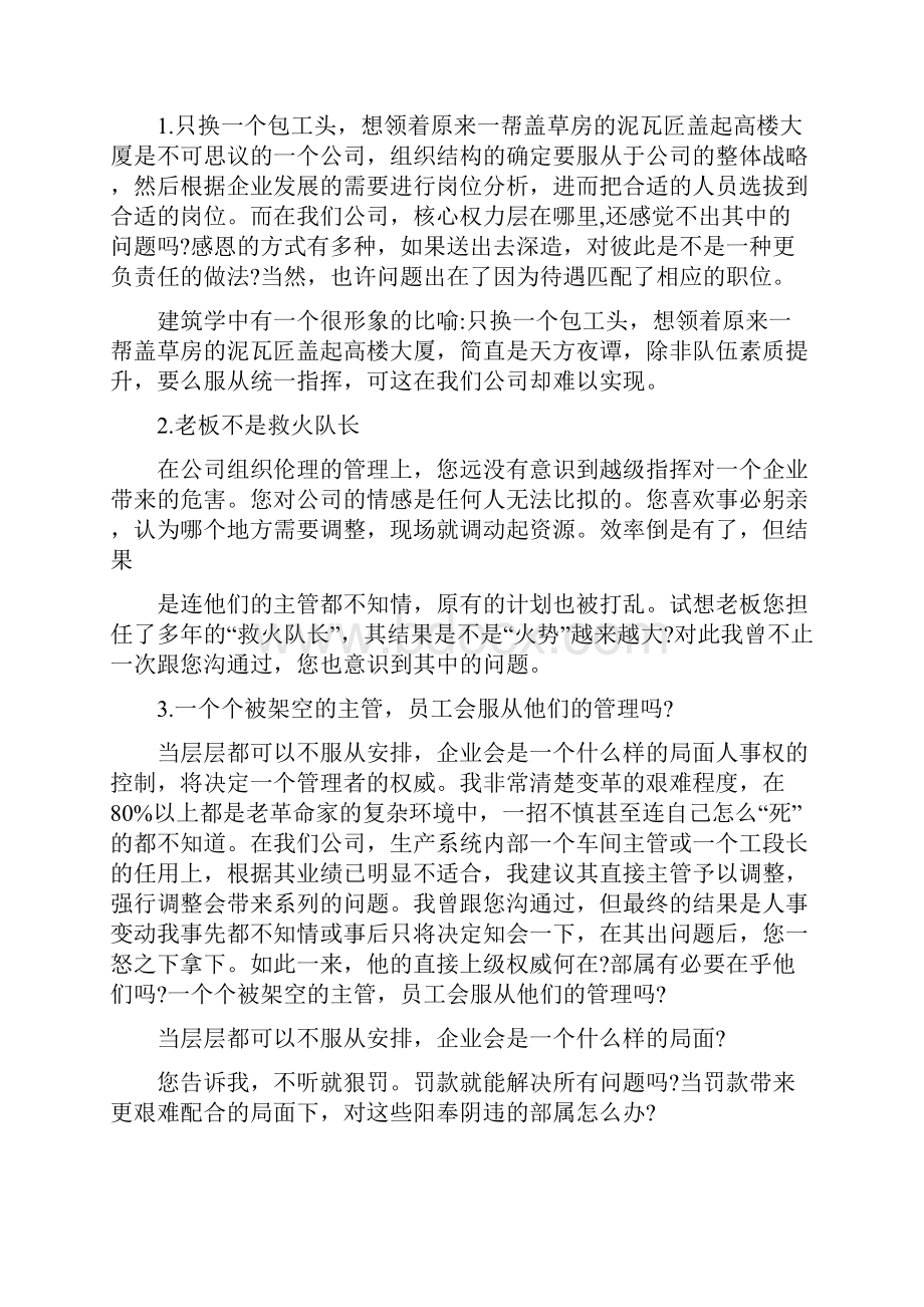 不同角度看问题.docx_第2页