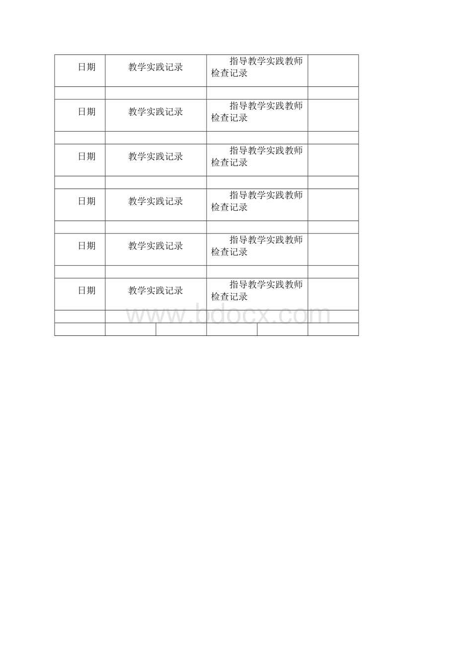 7A版教学实践记录本硕士博士.docx_第2页