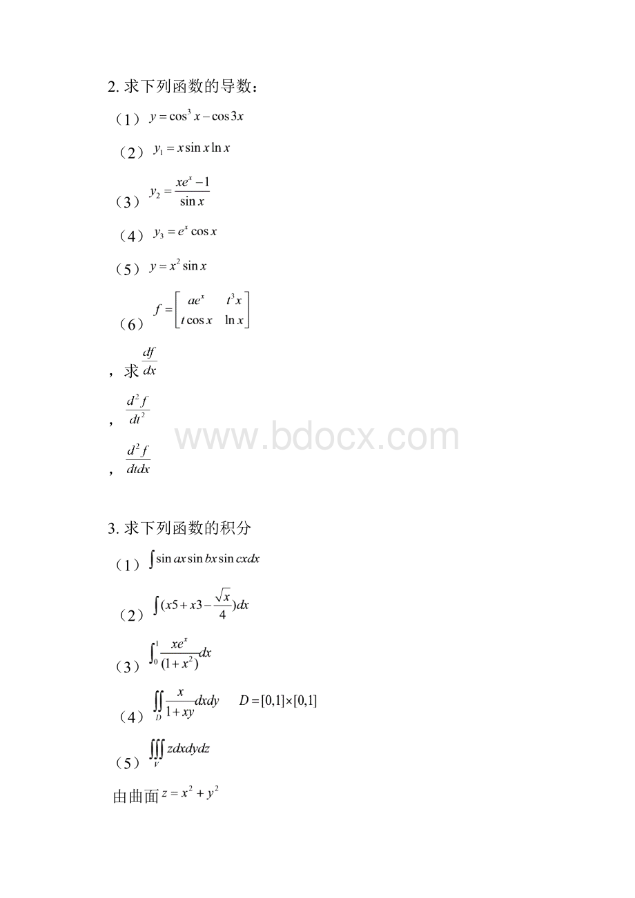 MATLAB符号计算.docx_第3页