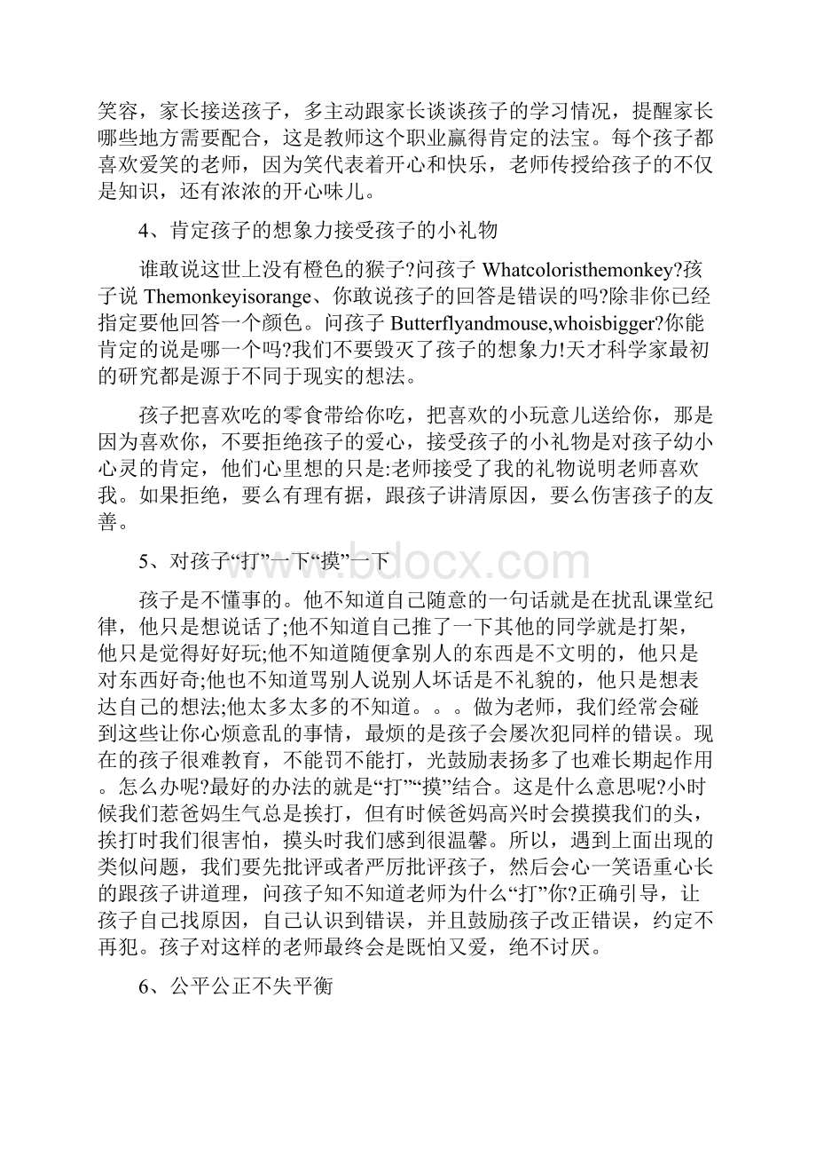 学前教育第二周实习周记精编版.docx_第2页