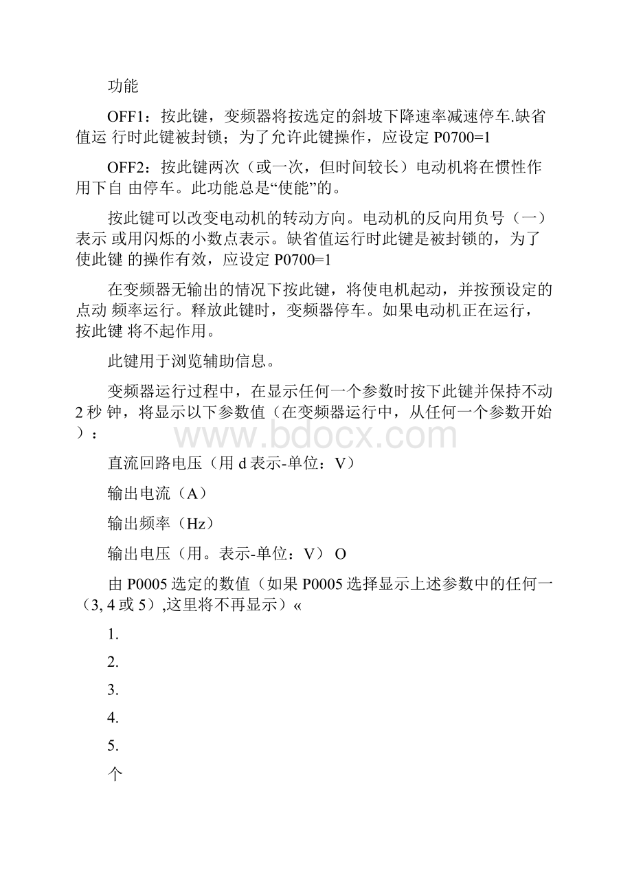 变频器相关实验Word文档格式.docx_第3页