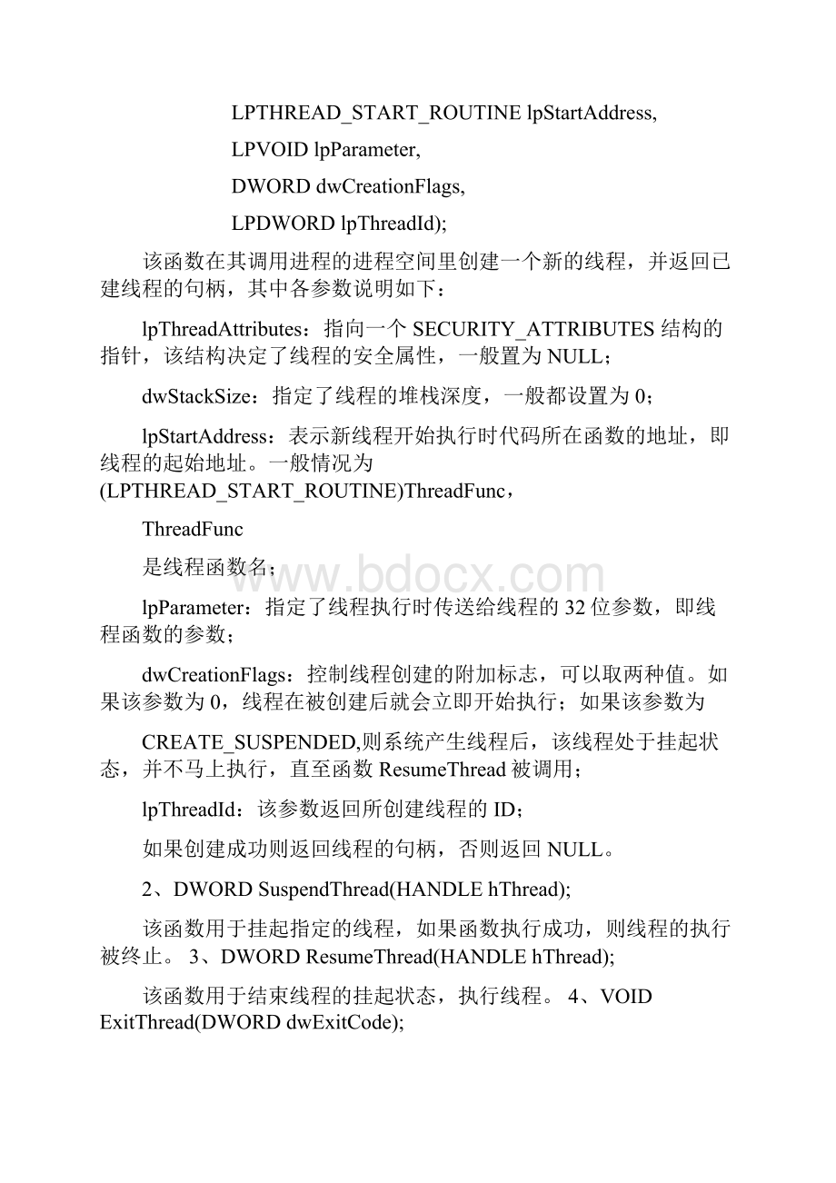 多线程编程Word文档格式.docx_第3页