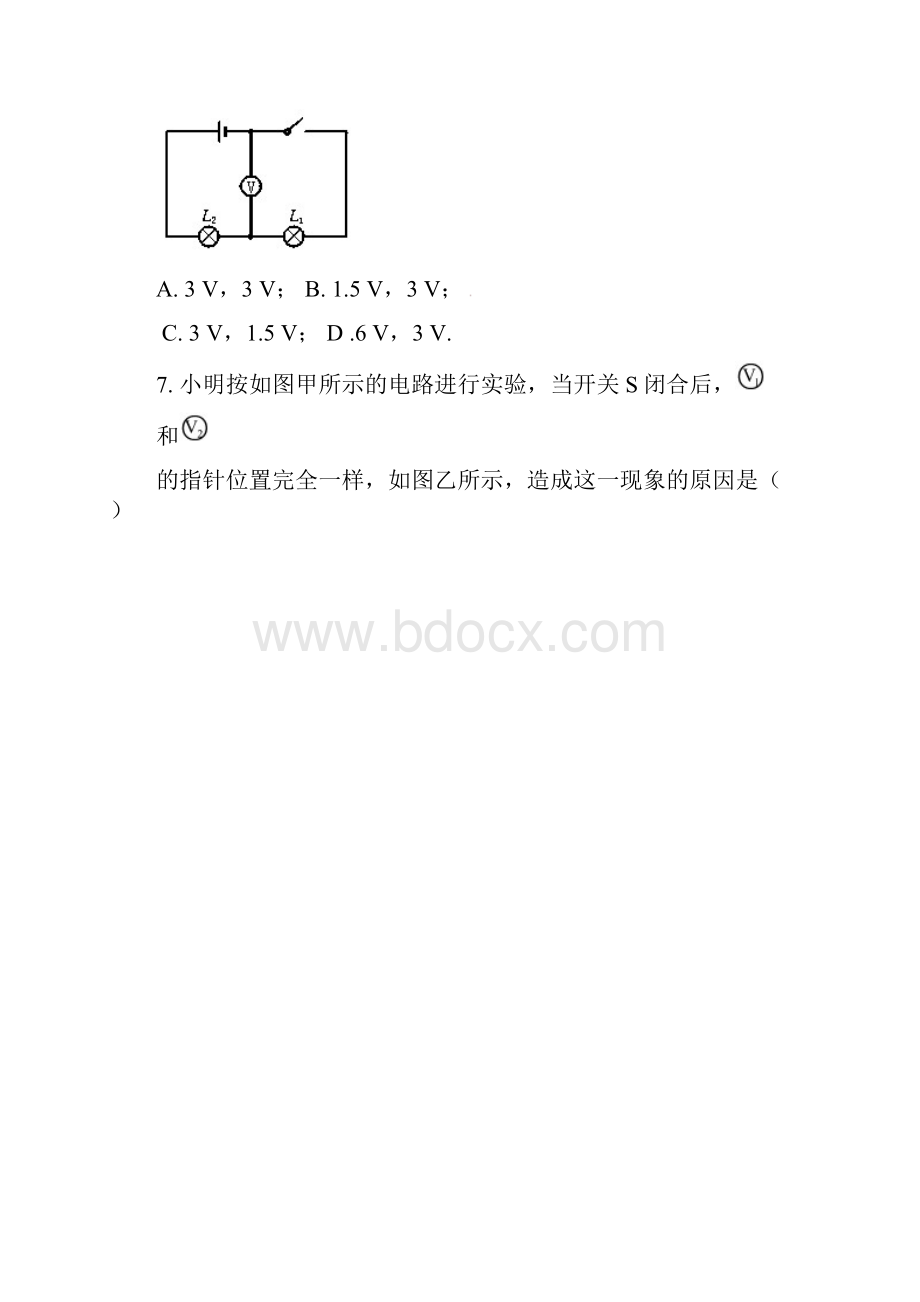 中考物理复习电流和电路同步练习新人教版413Word文件下载.docx_第3页