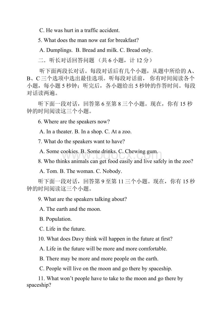 浙江省富阳市富中学九年级英语下学期开学检测试题Word下载.docx_第2页