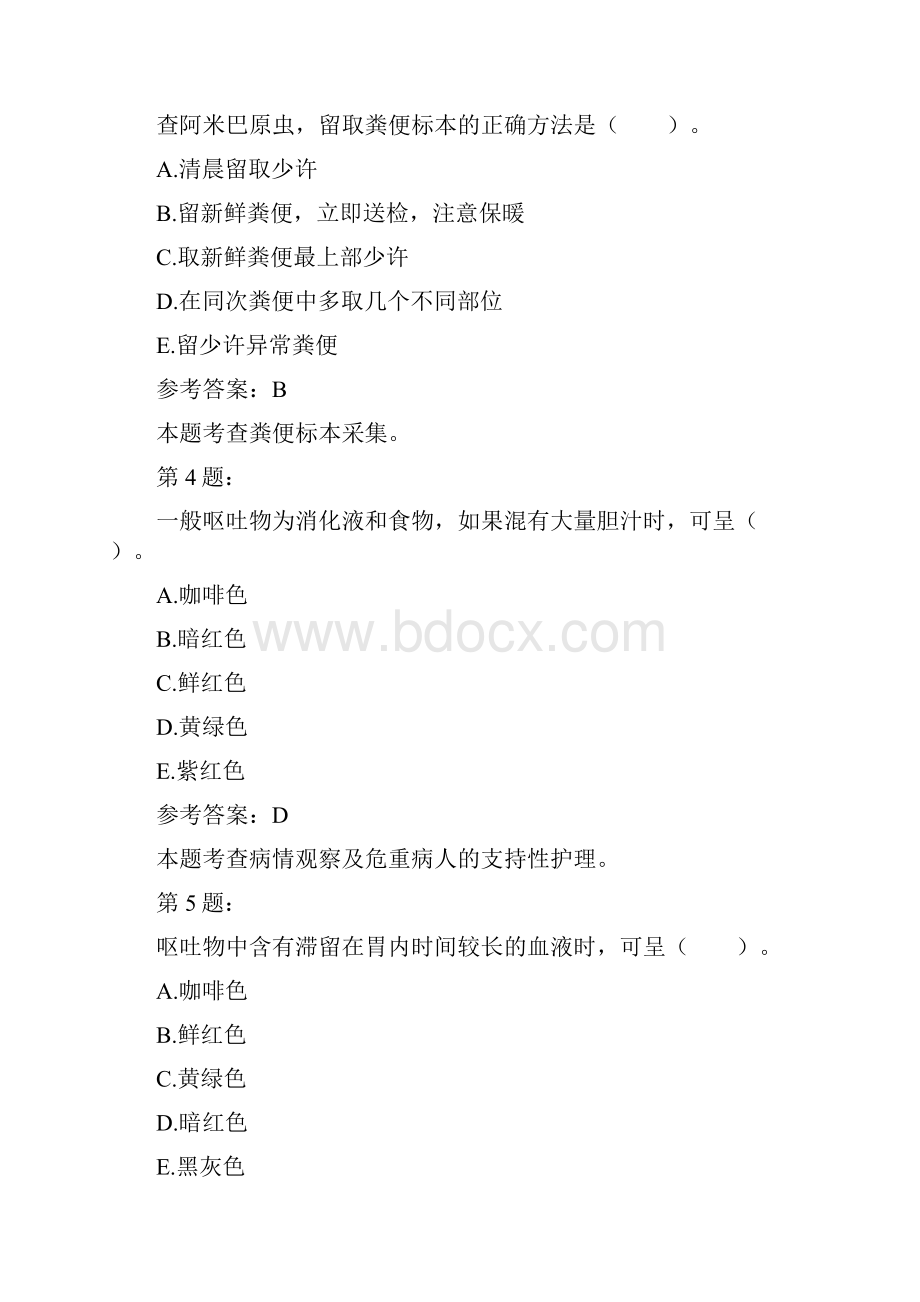 初级护师基础护理学8Word文档格式.docx_第2页