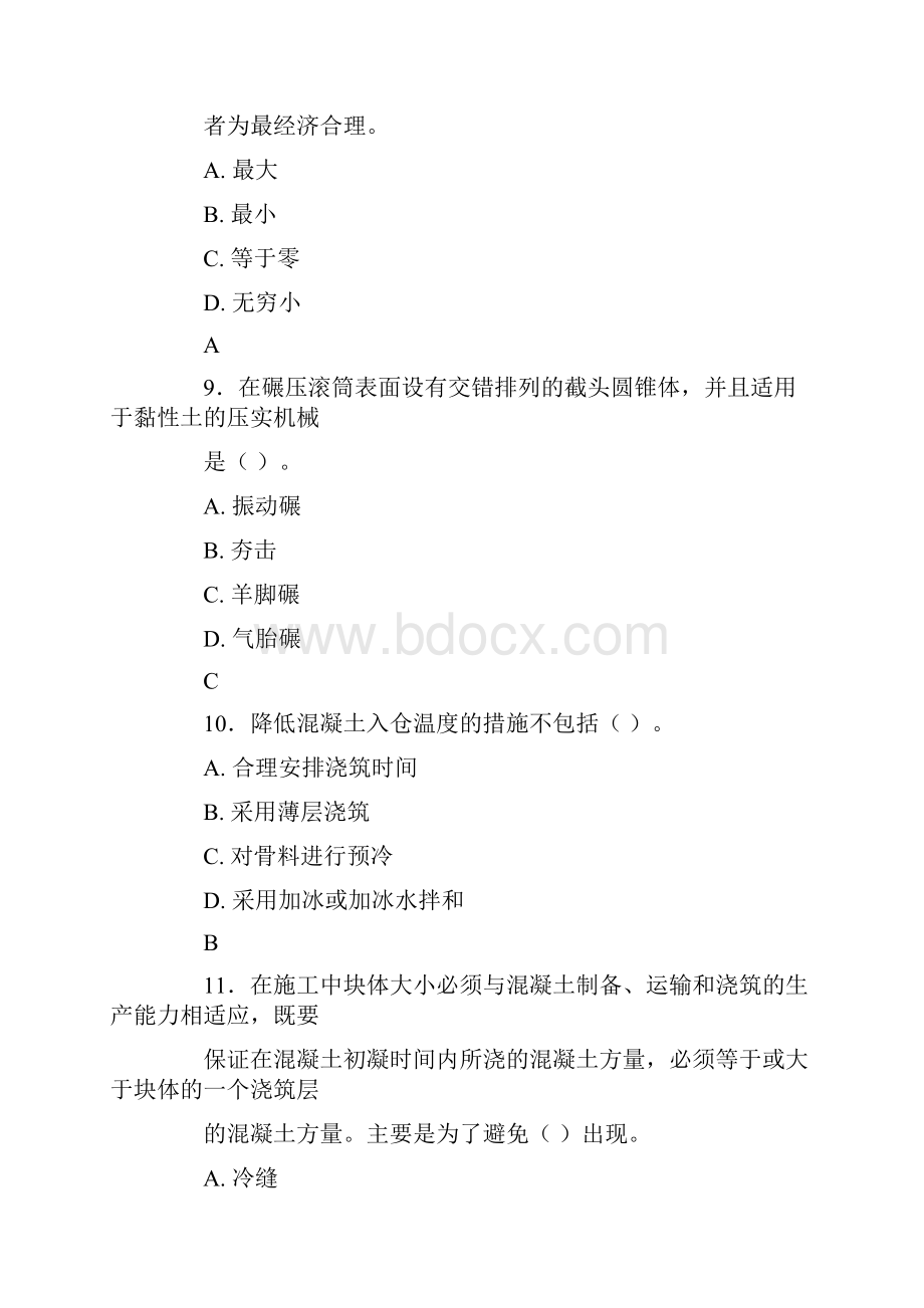 一建水利实务模拟题11.docx_第3页