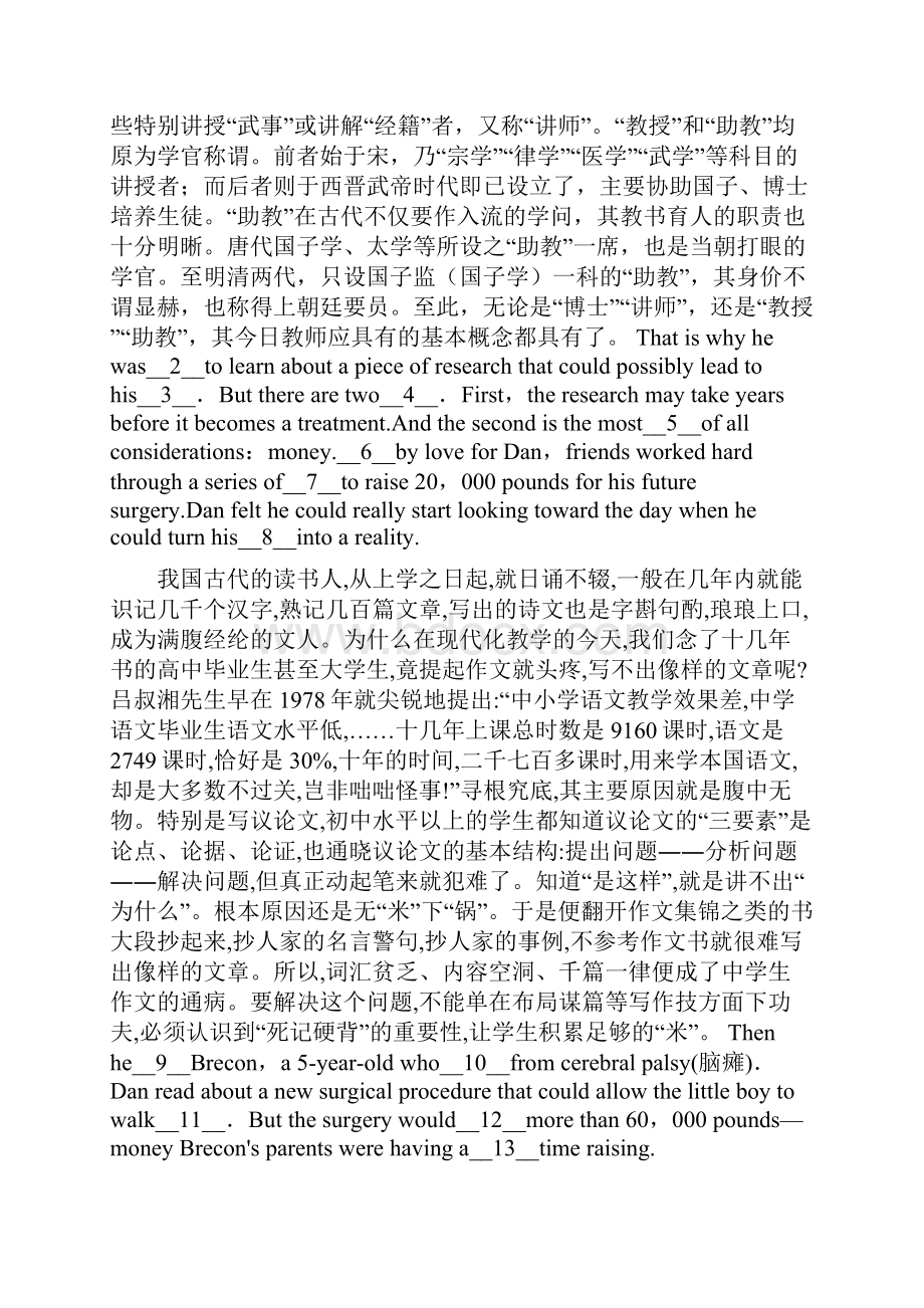 高考英语大二轮复习专题强化练八精选学习文档.docx_第2页