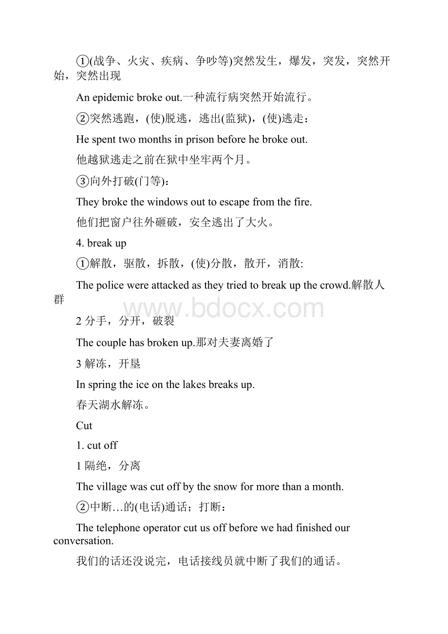 高中易混淆的重点词组.docx_第2页