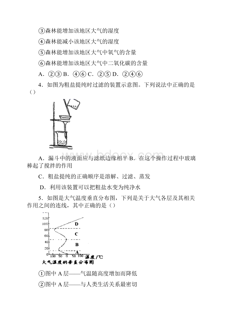 浙江省衢州市江山市城南中学学年八年级上学期期中科学试题.docx_第2页