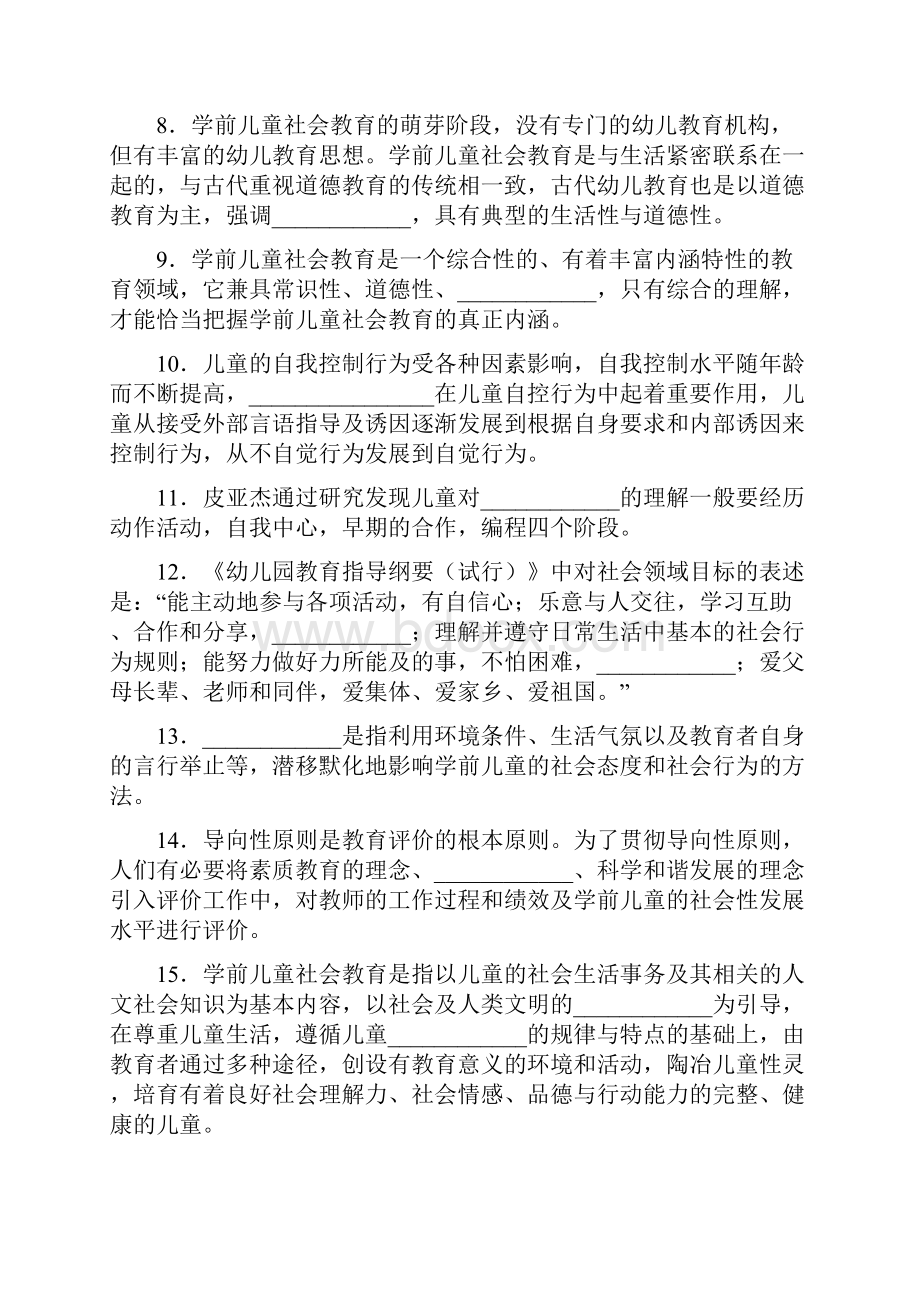 综合练习题附答案.docx_第2页