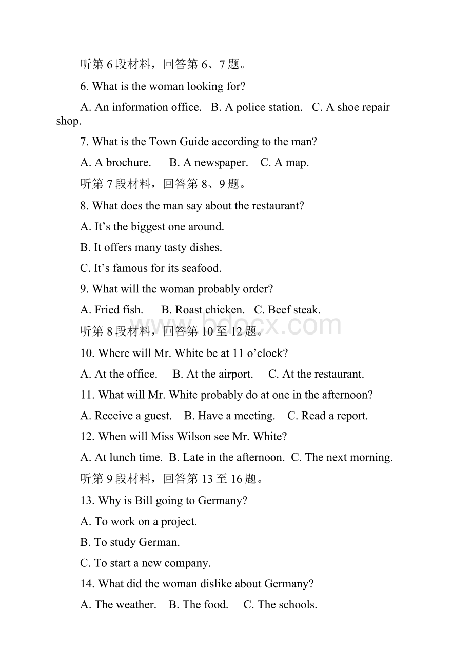 江苏扬州江都区大桥高级中学学年度第二学期高二学情调研1英语含答案.docx_第2页