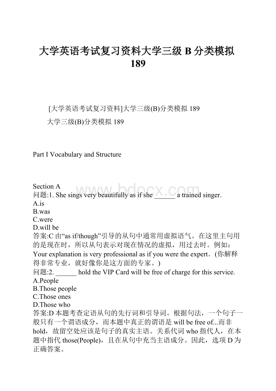 大学英语考试复习资料大学三级B分类模拟189.docx_第1页