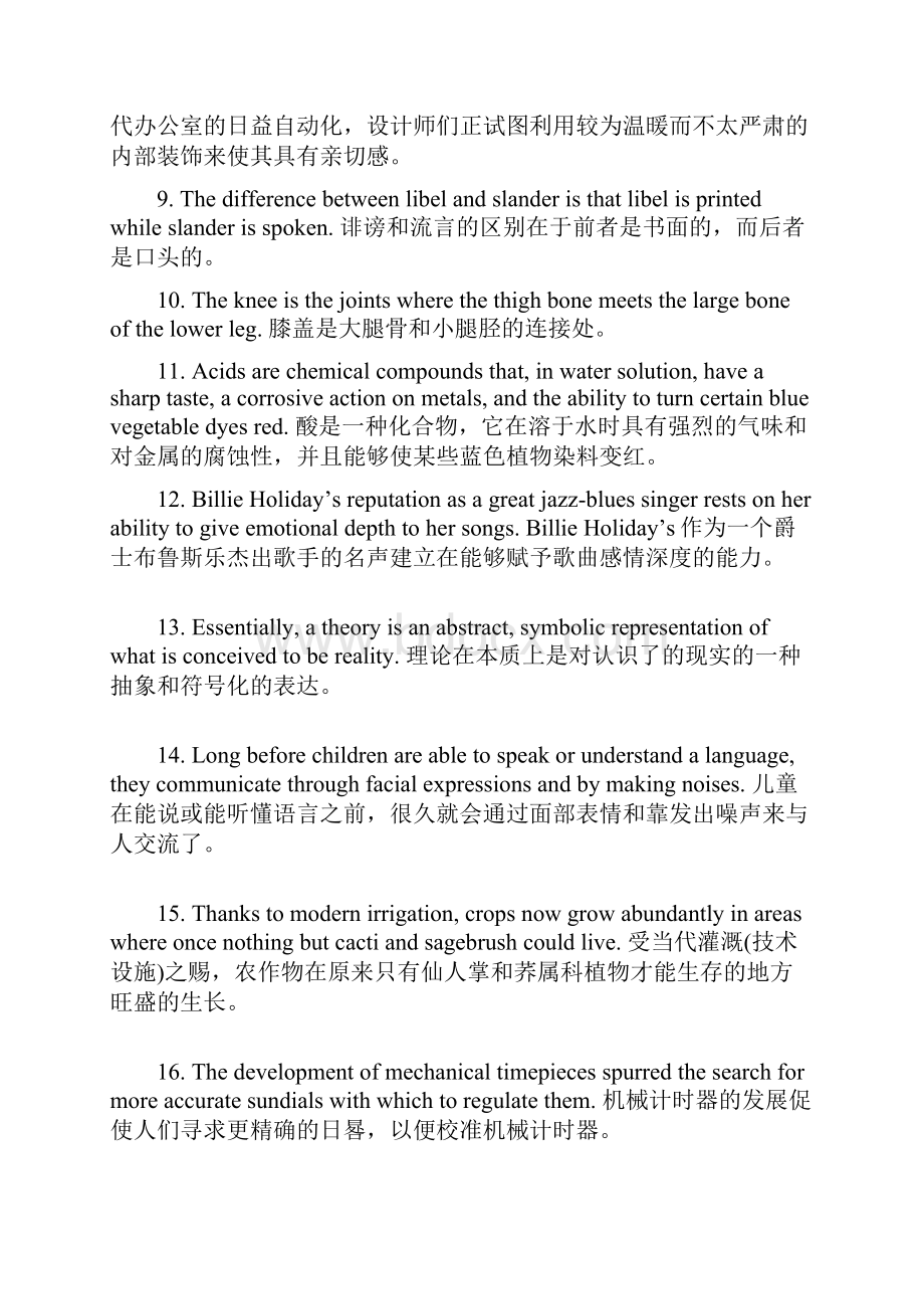 高考必备7000单词浓缩于100句话Word格式文档下载.docx_第3页