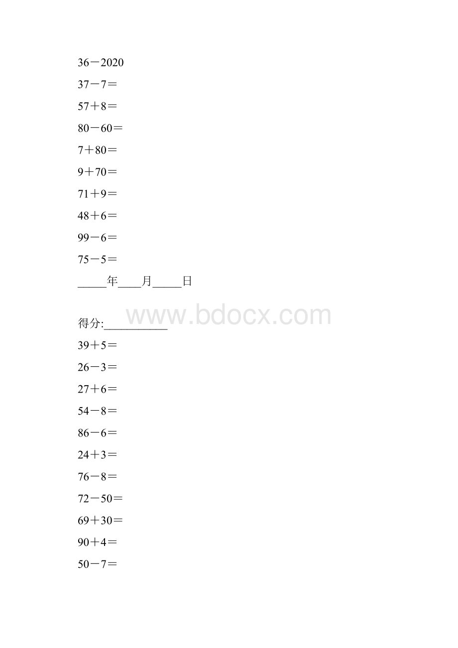 新人教版一年级下册数学口算题每日一练打印版word版.docx_第3页