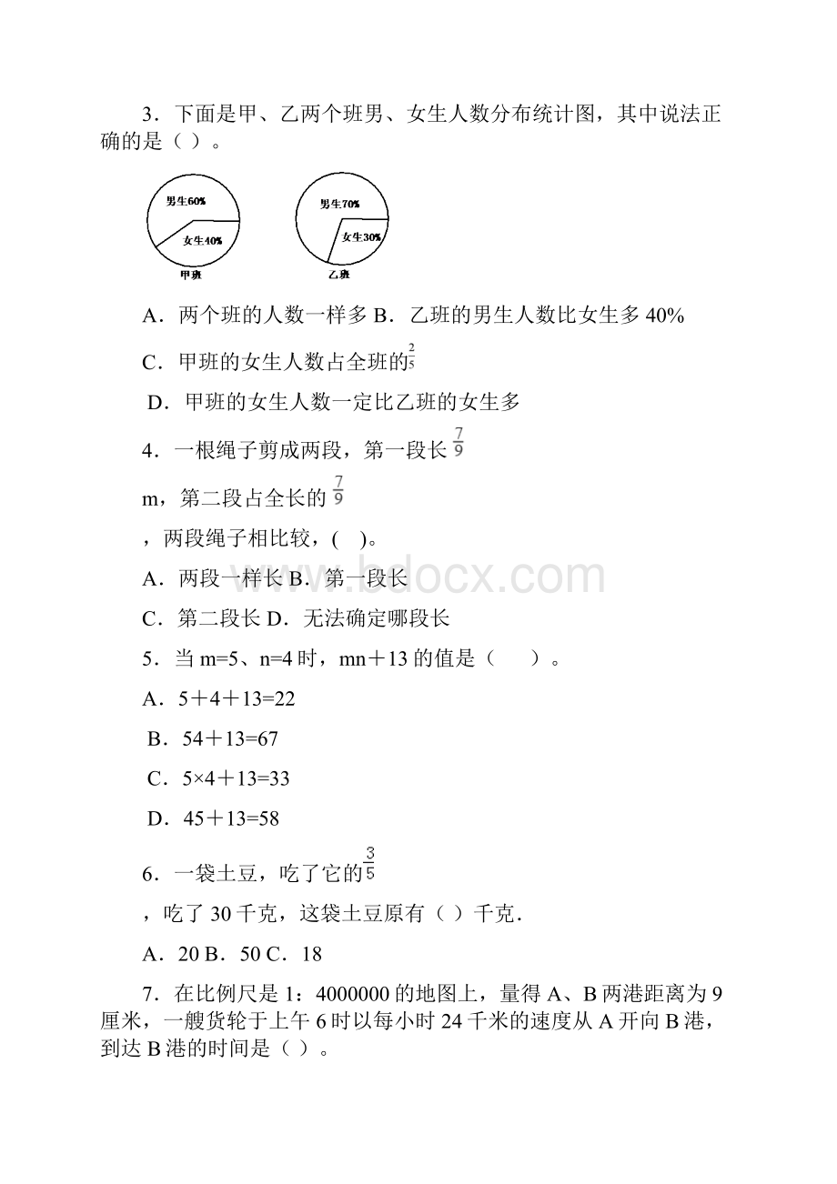 精选数学小学《乘法运算定律》的学习反思.docx_第2页