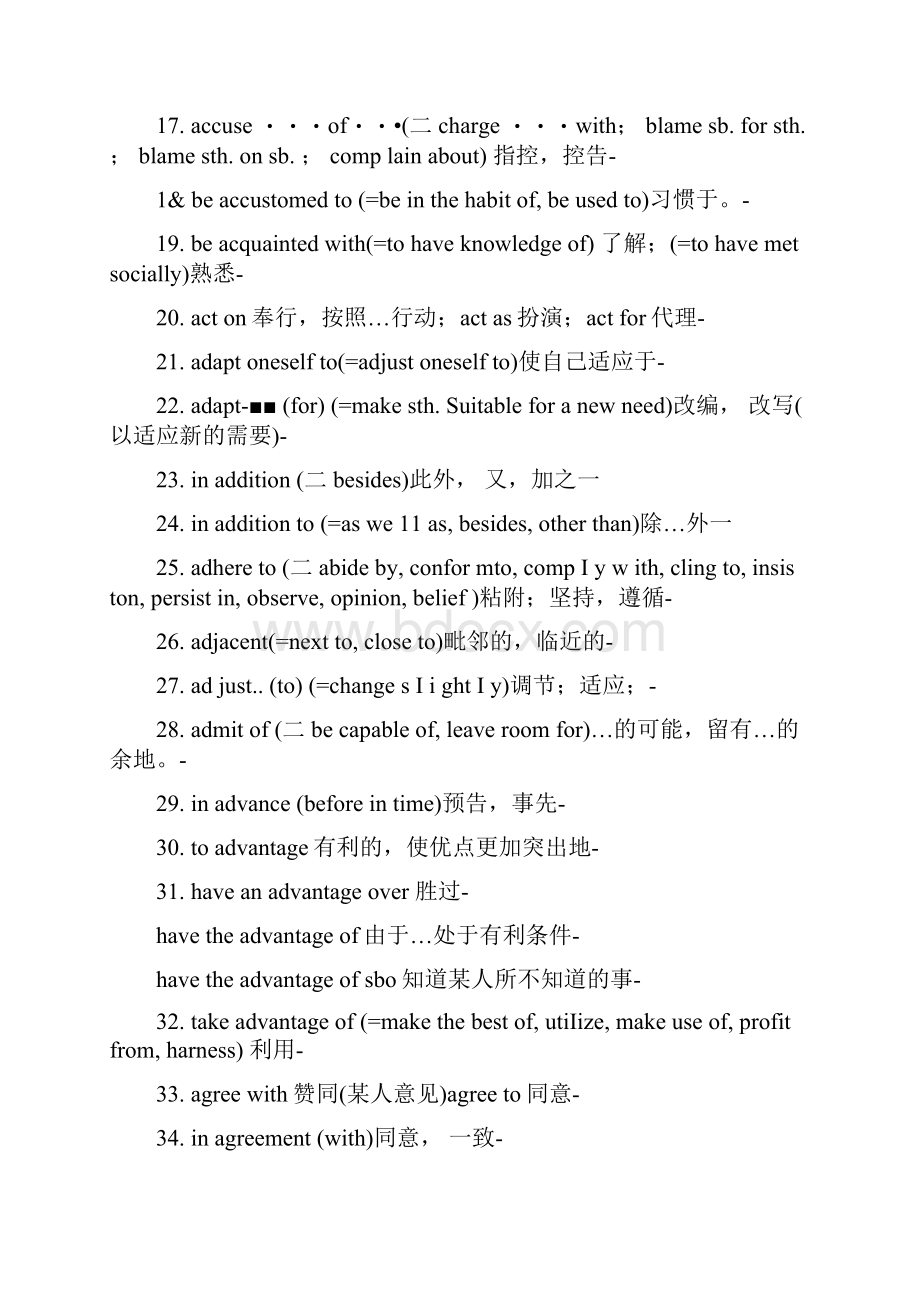 英语46级考试复习doc.docx_第2页