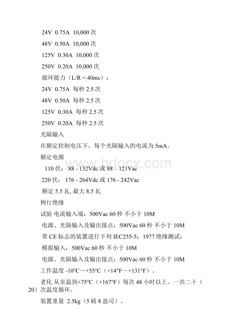 AE6052发电机后备保护装置技术及使用说明书资料.docx_第3页