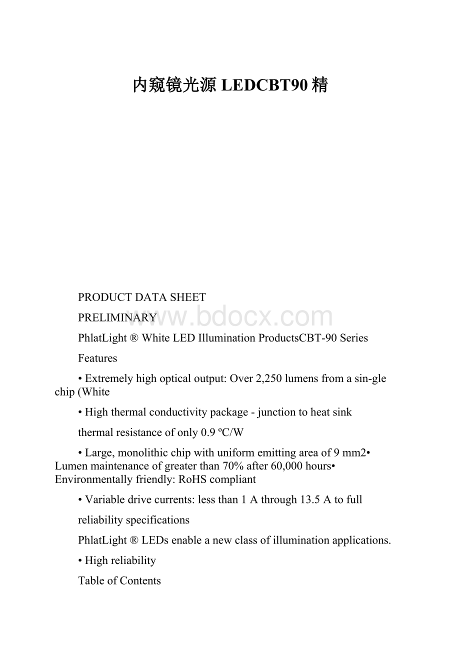 内窥镜光源LEDCBT90精.docx