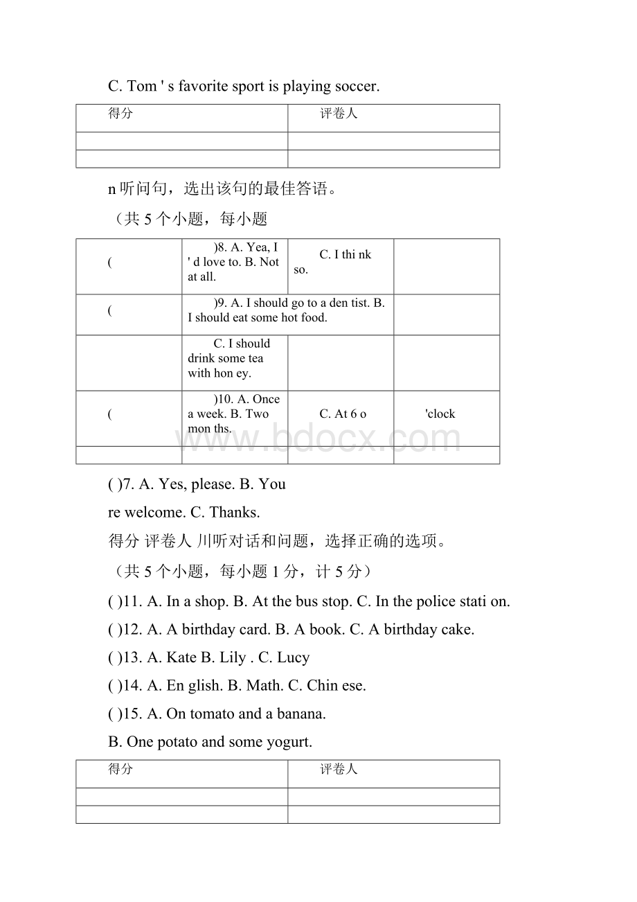 人教版八年级上册英语期末测试题及答案0930112515.docx_第2页