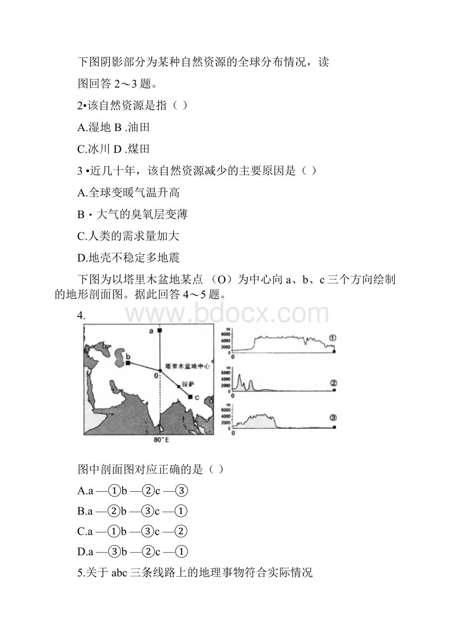 福建南平高中毕业班适应性考试文综Word下载.docx_第2页