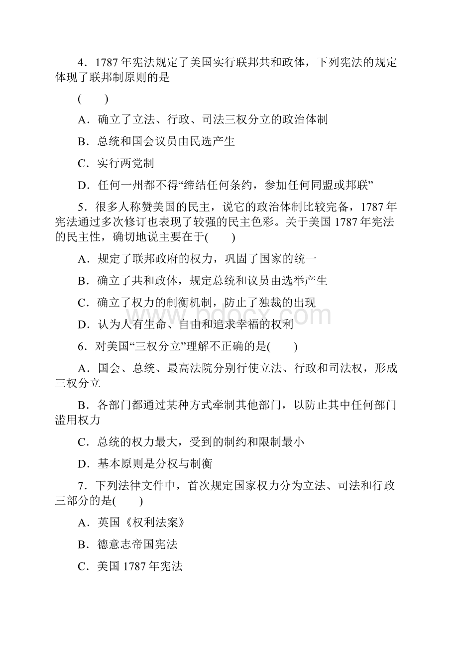 最新第三单元 近代西方资本主义政治制度的确立人教版检测题.docx_第2页