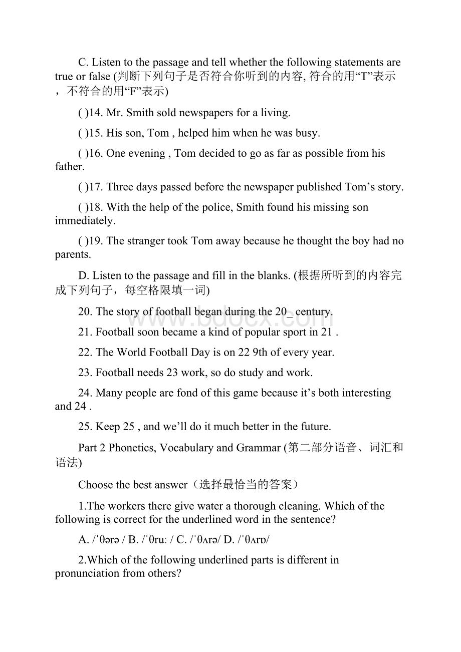 上海市廊下中学学年八年级下学期期中考试英语试题原卷版.docx_第3页