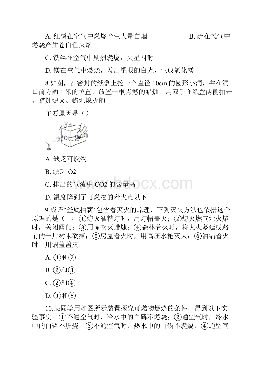 第二章七年级科学下第二章空气第二节空气的成分氧气有答案.docx_第3页