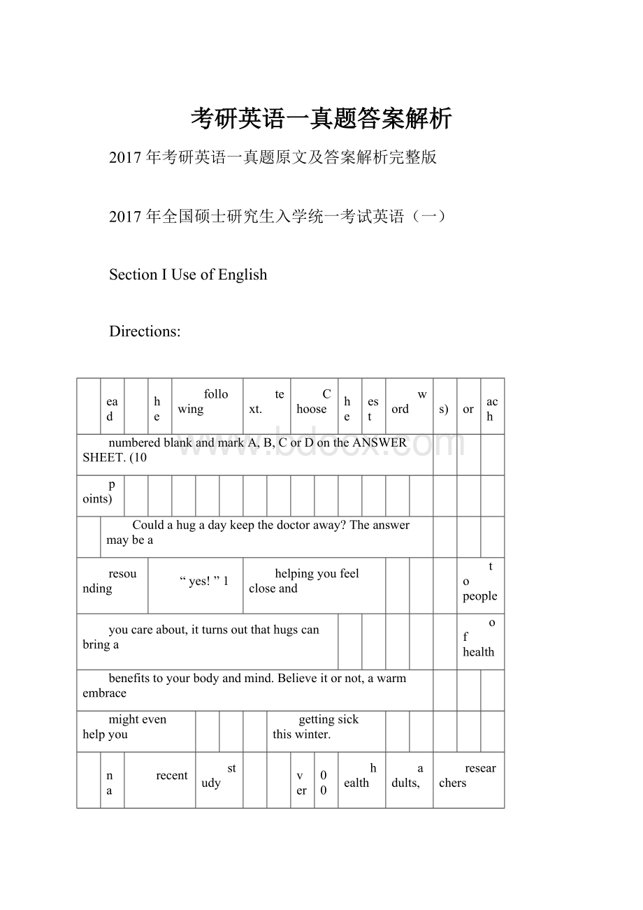 考研英语一真题答案解析.docx