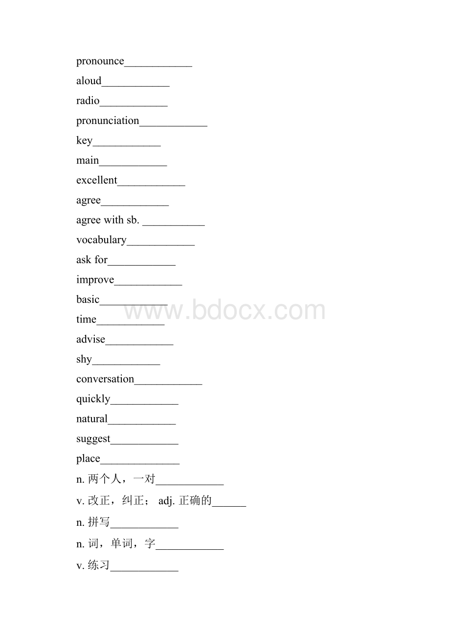 word完整版外研版八年级上册英语单词英汉默写版.docx_第2页