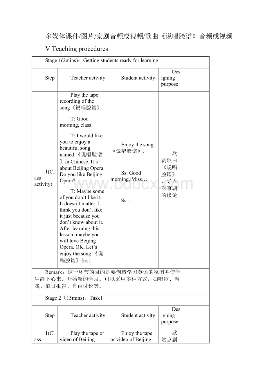 八下U5T1p5教学案例.docx_第3页