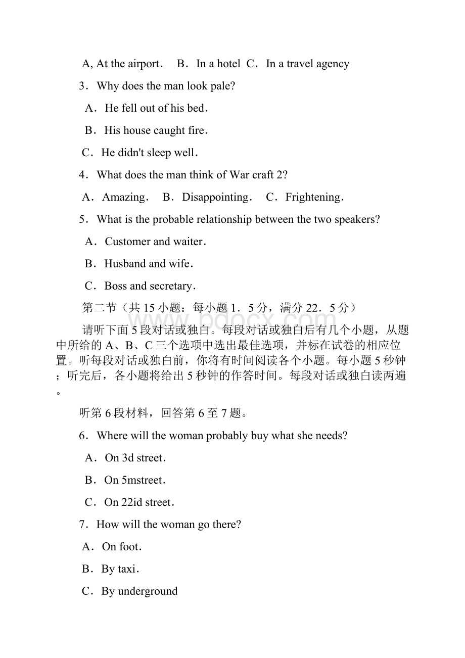 唐山一模 河北省唐山市届高三第一次模拟考试 英语试题word版含答案Word下载.docx_第2页