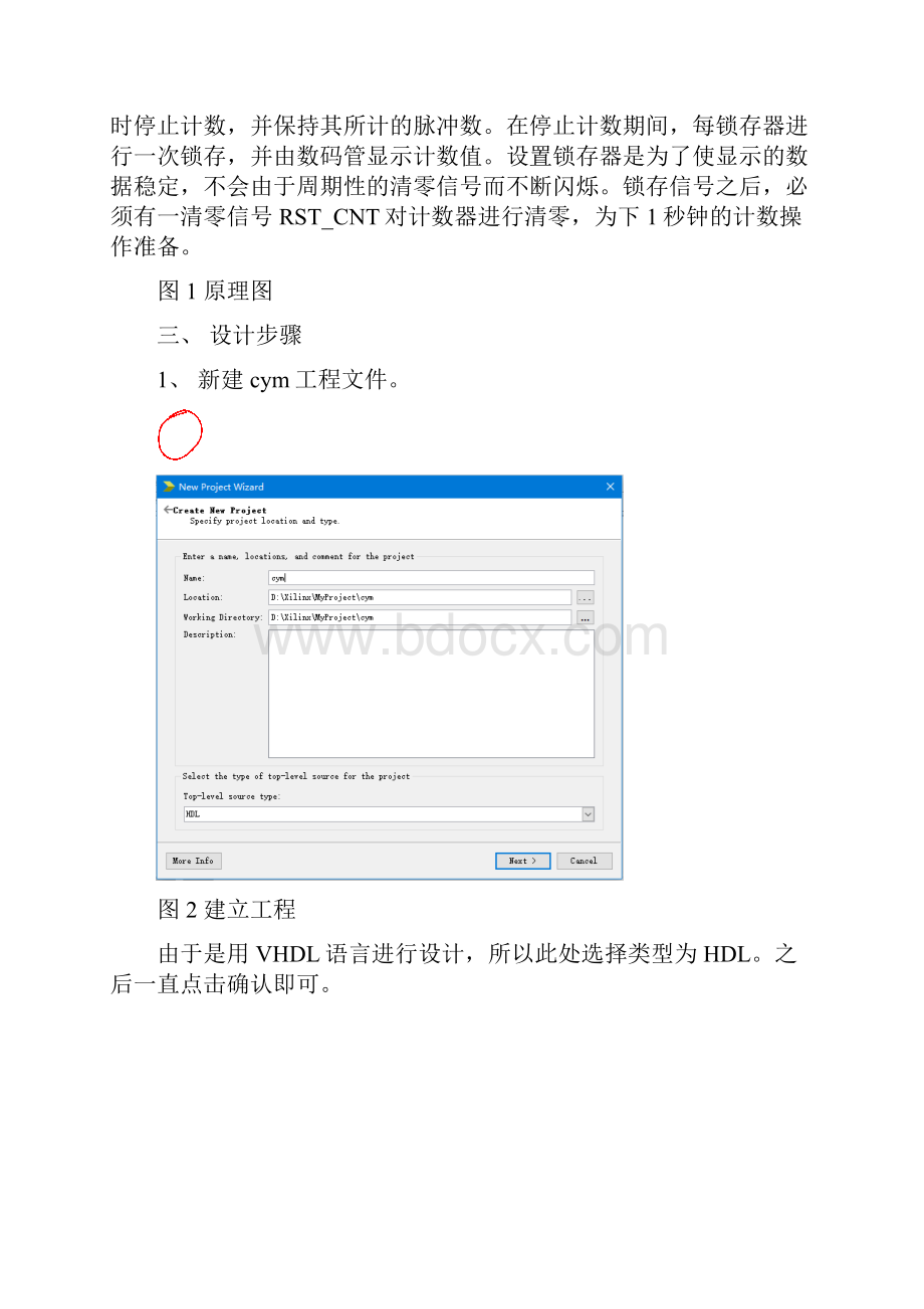 FPGA4位十进制频率计.docx_第2页