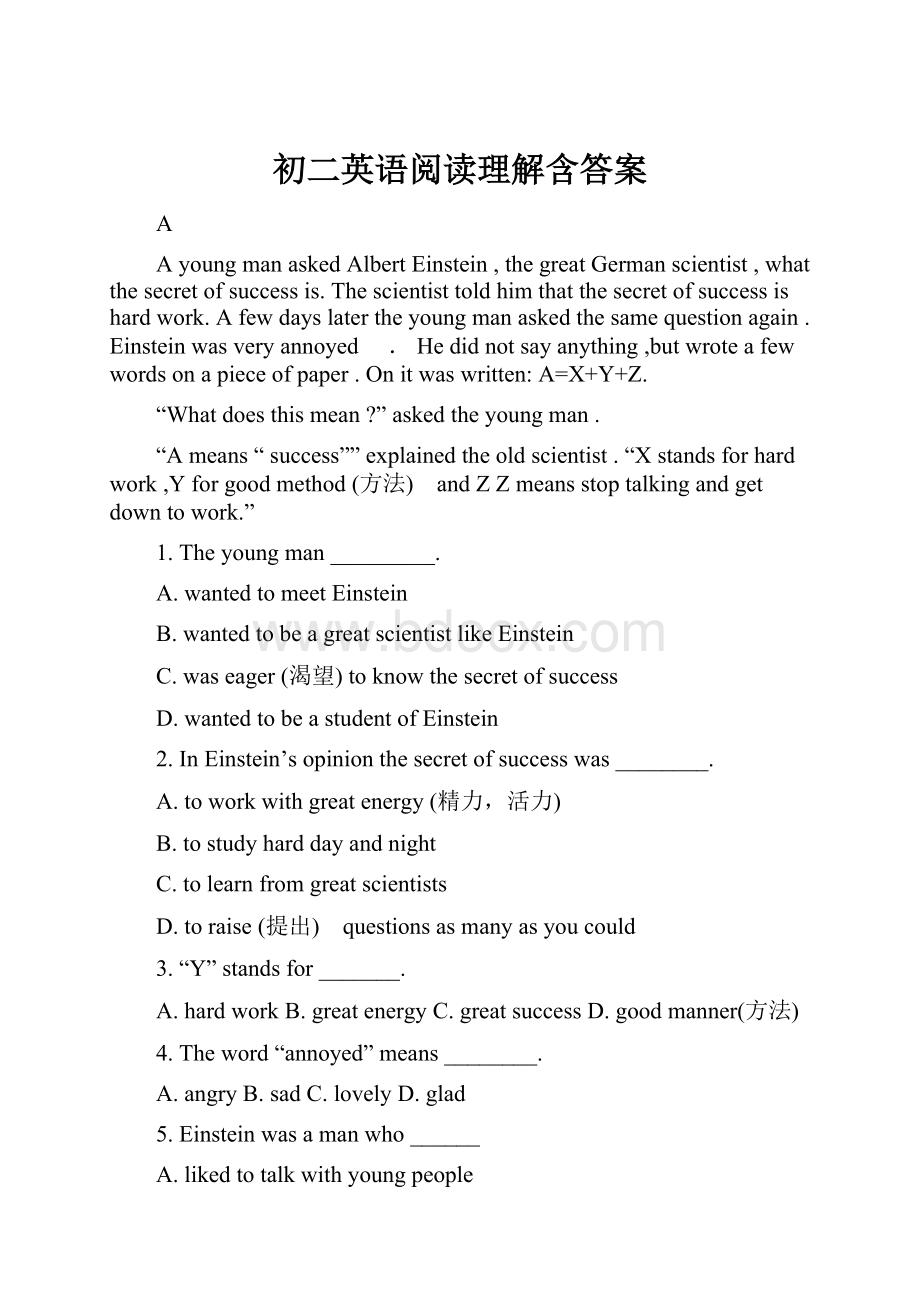 初二英语阅读理解含答案Word文件下载.docx