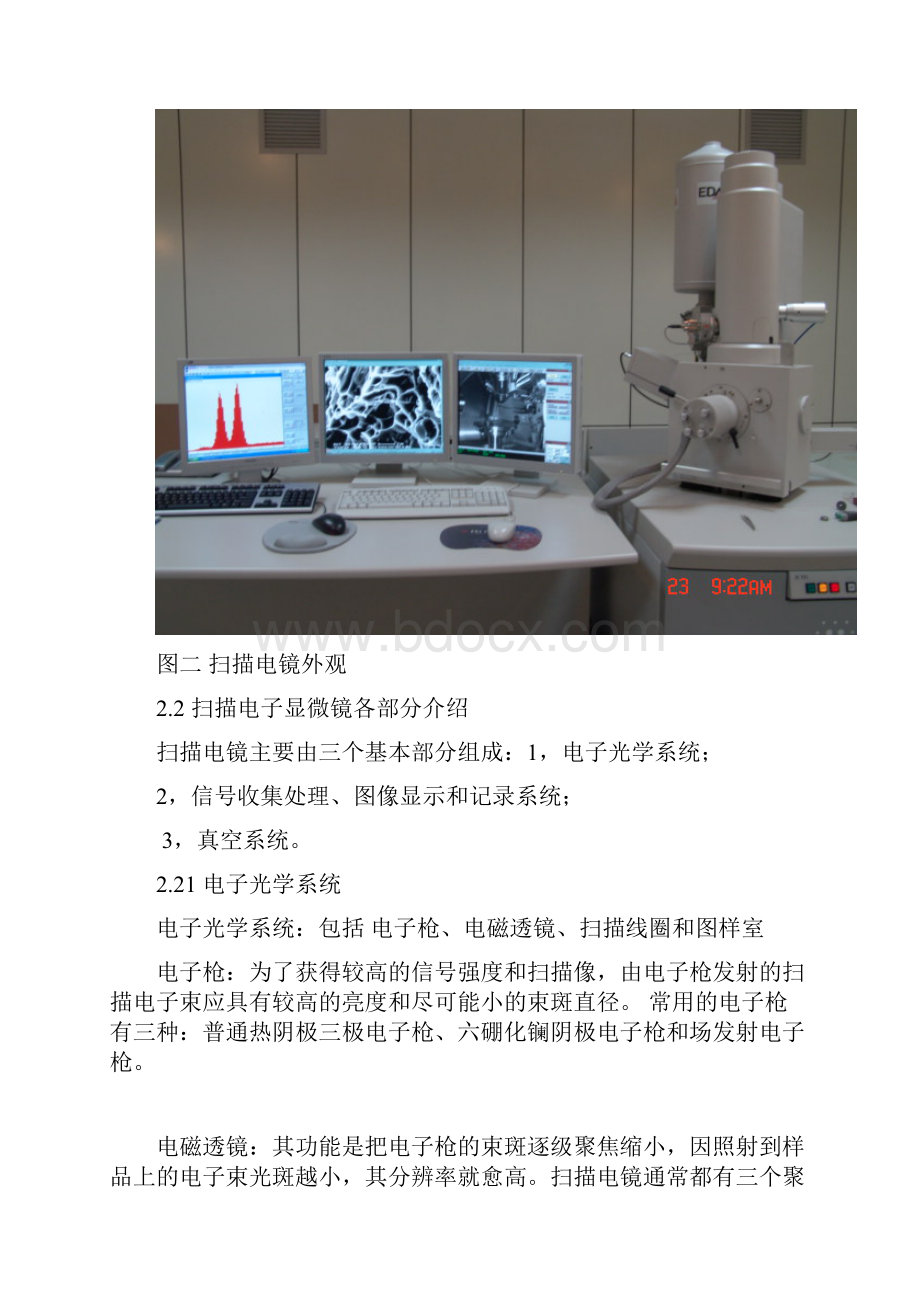 SEM实验报告.docx_第3页