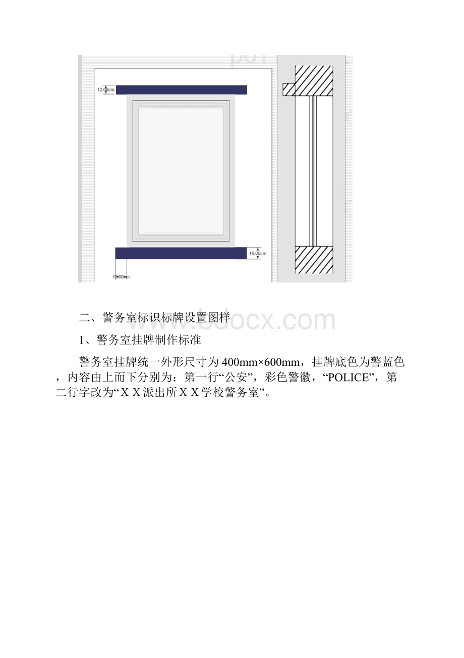 最新幼儿园校园警务室工作制度物资配备记录表格汇总Word文档下载推荐.docx_第3页