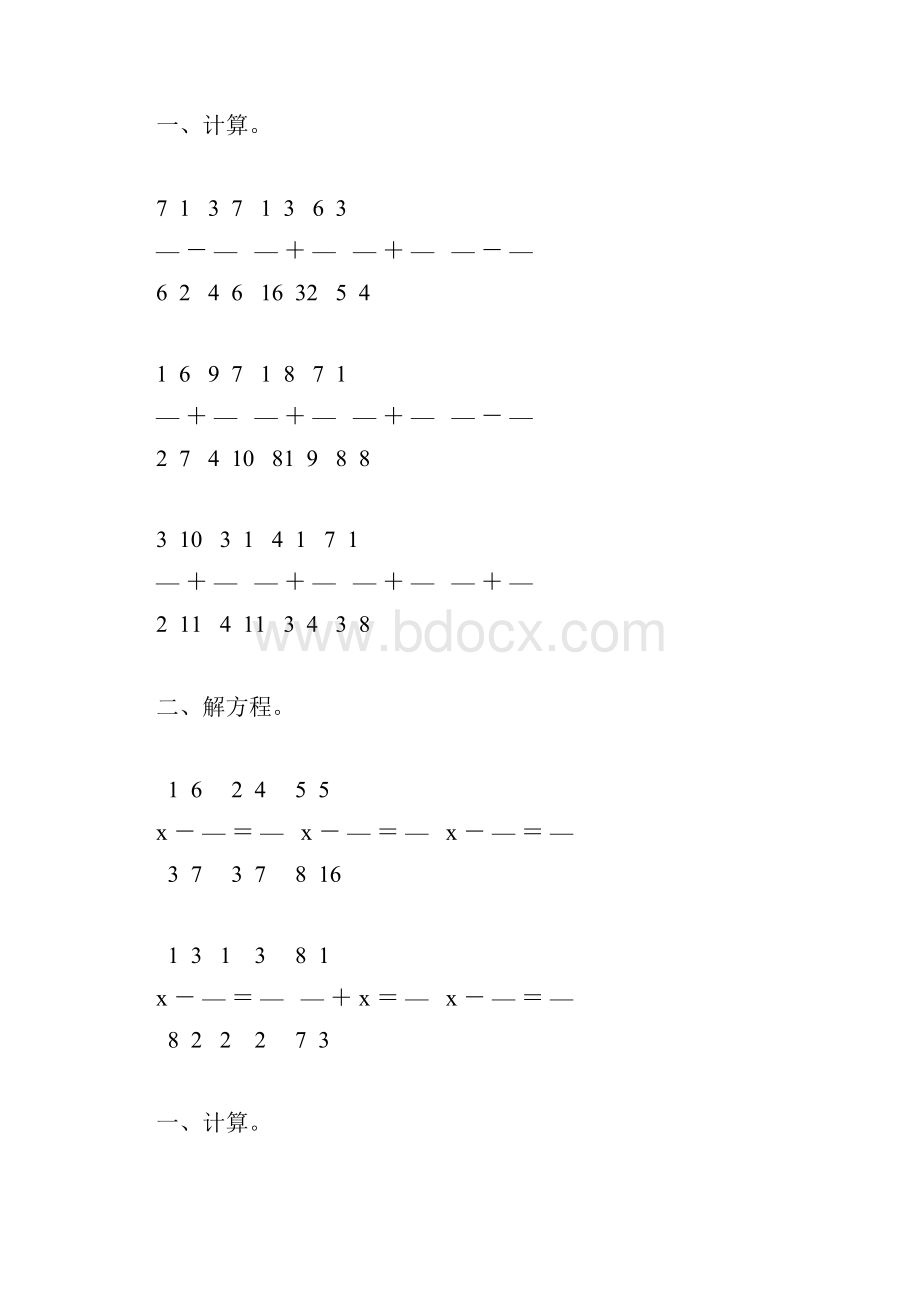 人教版五年级数学下册异分母分数加减法综合练习题141Word下载.docx_第3页