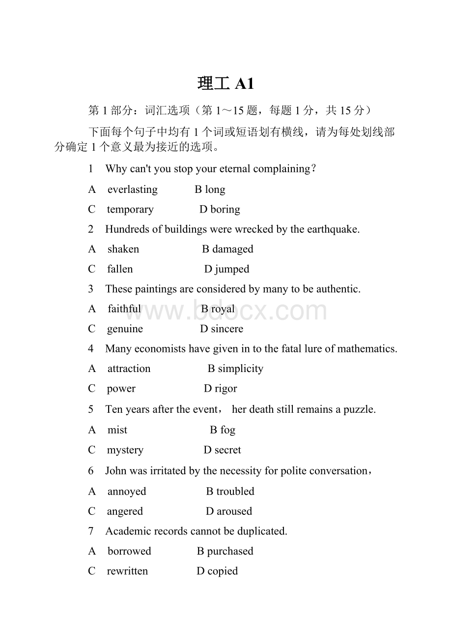 理工A1Word格式.docx