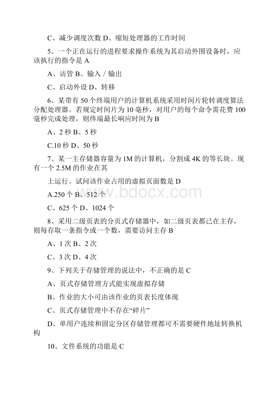 全国高等教育自学考试操作系统概论试题及答案选择题Word文件下载.docx_第2页