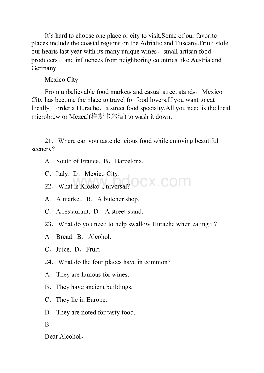 高考英语黄金押题第三卷高考英语黄金押题原卷版.docx_第2页