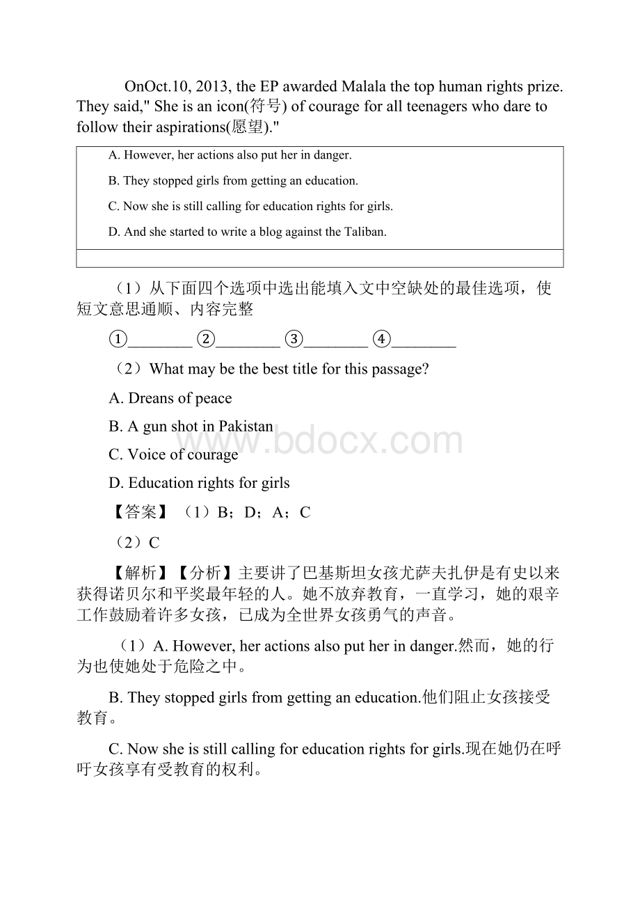 中考英语 英语 任务型阅读理解专题练习附答案.docx_第3页