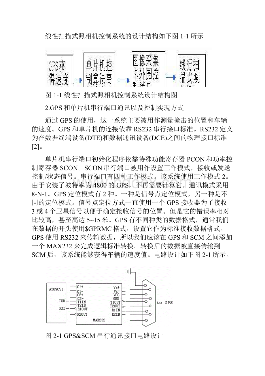 道路撞击检测系统中英文资料外文翻译文献.docx_第2页